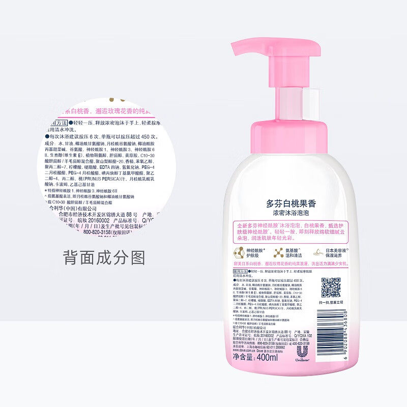 多芬沐浴露400ml沐浴露樱花甜香深层营润白桃果香,淘宝优惠券,粉丝福利购,淘宝优惠卷
