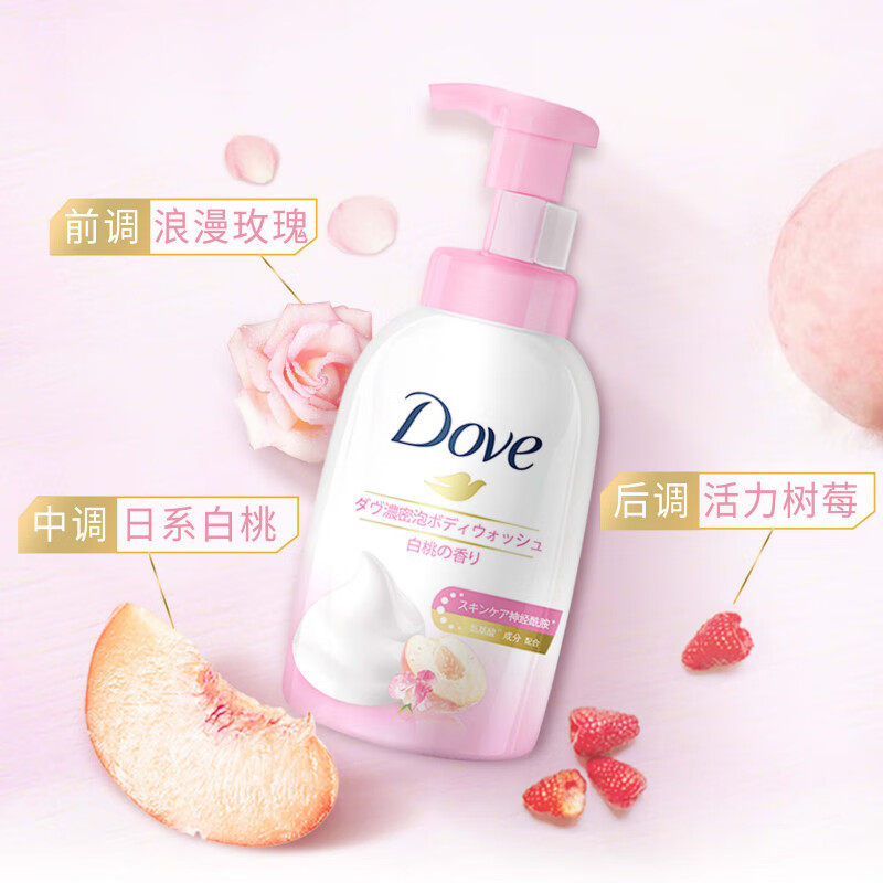 多芬沐浴露400ml沐浴露樱花甜香深层营润白桃果香,淘宝优惠券,粉丝福利购,淘宝优惠卷