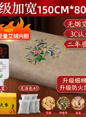 电热毯艾灸热敷包艾草艾绒床垫全身灸家用高档电加热理疗袋电褥子