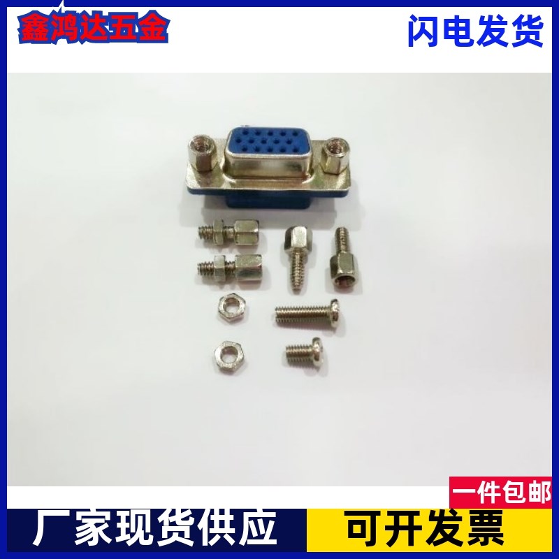 DB头螺丝英制4#-4m0*5+7DB9串口螺丝DB头六角螺柱VGA螺柱螺丝 - 图2
