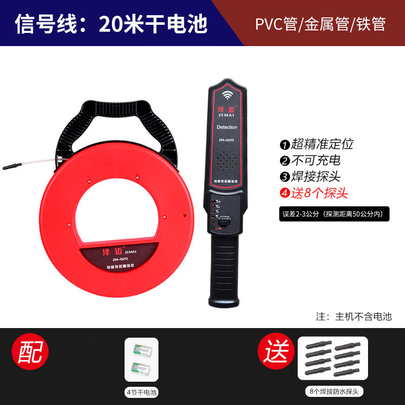 泽迈智能管道测堵仪排堵器管道测堵器探管器电工穿线管探测器疏通,淘宝优惠券,粉丝福利购,淘宝优惠卷