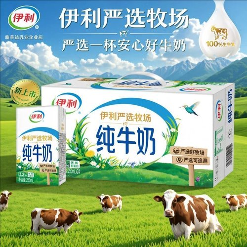 【12月新日期】伊利纯牛奶250ml*24盒整箱10盒成人儿童营养早餐奶 - 图1