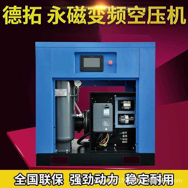 厂家直销 永磁变频螺杆式空压机 静音空压机 7.5/11/15/22/37KW,淘宝优惠券,粉丝福利购,淘宝优惠卷