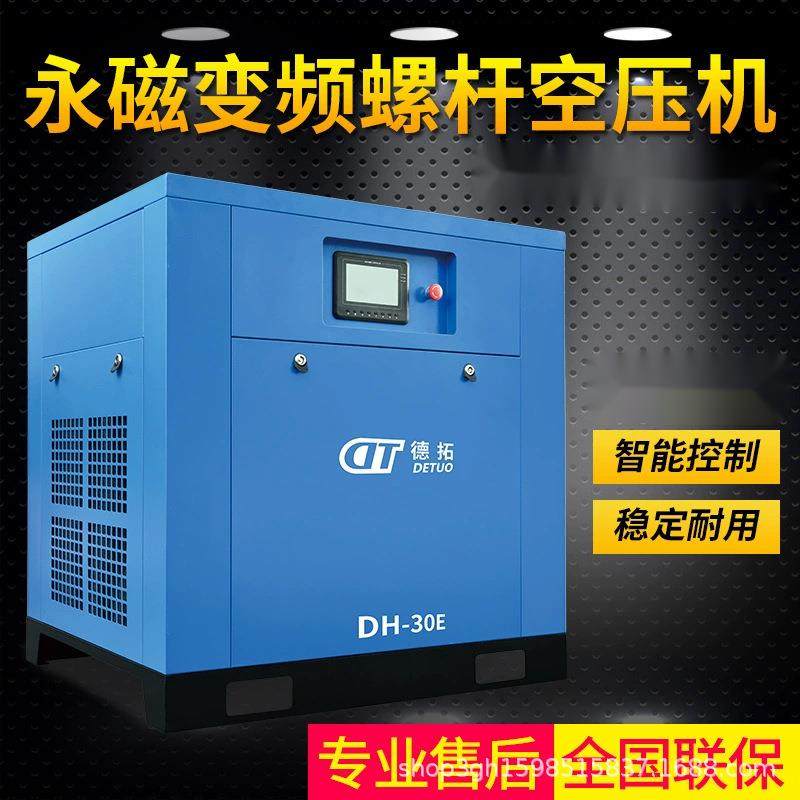 厂家直销 永磁变频螺杆式空压机 静音空压机 7.5/11/15/22/37KW,淘宝优惠券,粉丝福利购,淘宝优惠卷