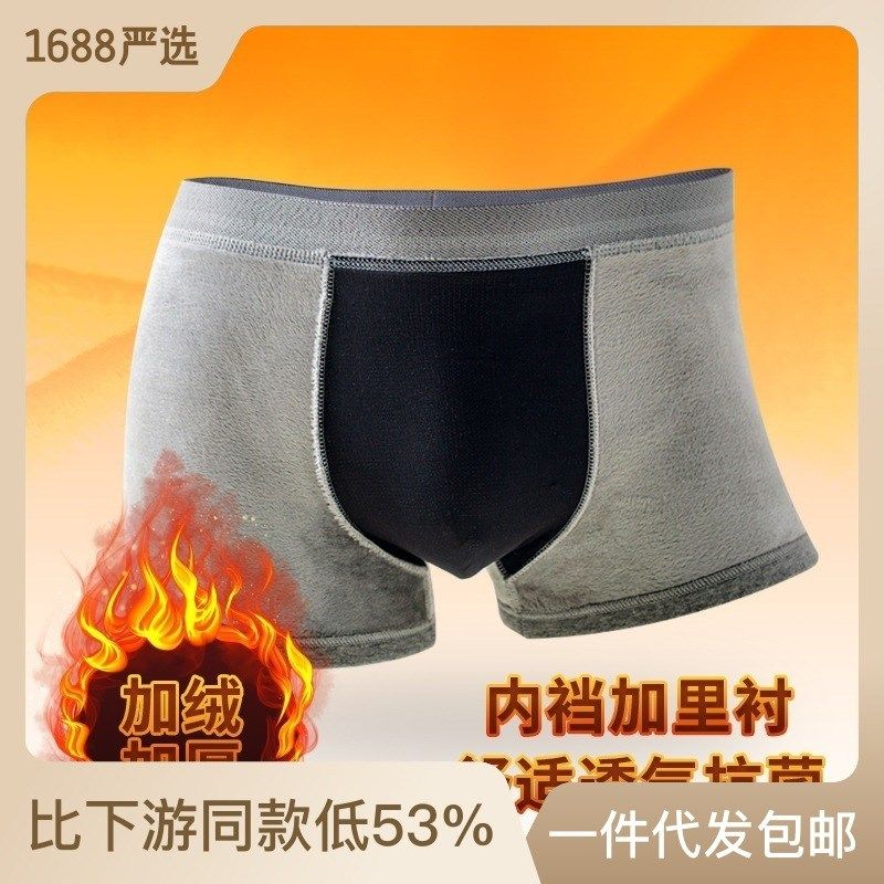 冬季保暖内裤男士加绒加厚自发热加抗菌里裆四角裤大码防寒短裤头,淘宝优惠券,粉丝福利购,淘宝优惠卷
