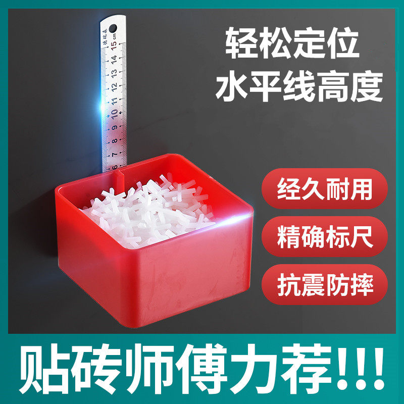 水平仪标尺盒钢尺盒塑料盒泥瓦工铺瓷砖水平N线定位高度找平卡子,淘宝优惠券,粉丝福利购,淘宝优惠卷