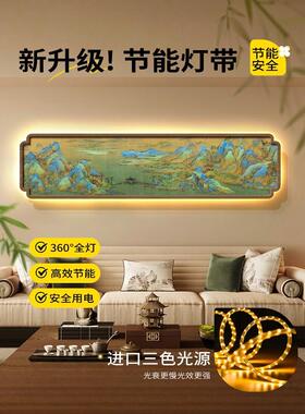 千里江山图宋代美学茶室办公室背景墙装饰画2026新款靠山图灯光画