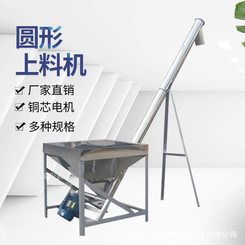 沈阳生产塑料面粉输送机圆形u型输送机自动螺旋上料机设备,淘宝优惠券,粉丝福利购,淘宝优惠卷