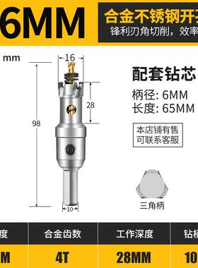 德国精工不锈钢钻孔器专用打孔神器高硬度金属合金开钻孔钢板钻头