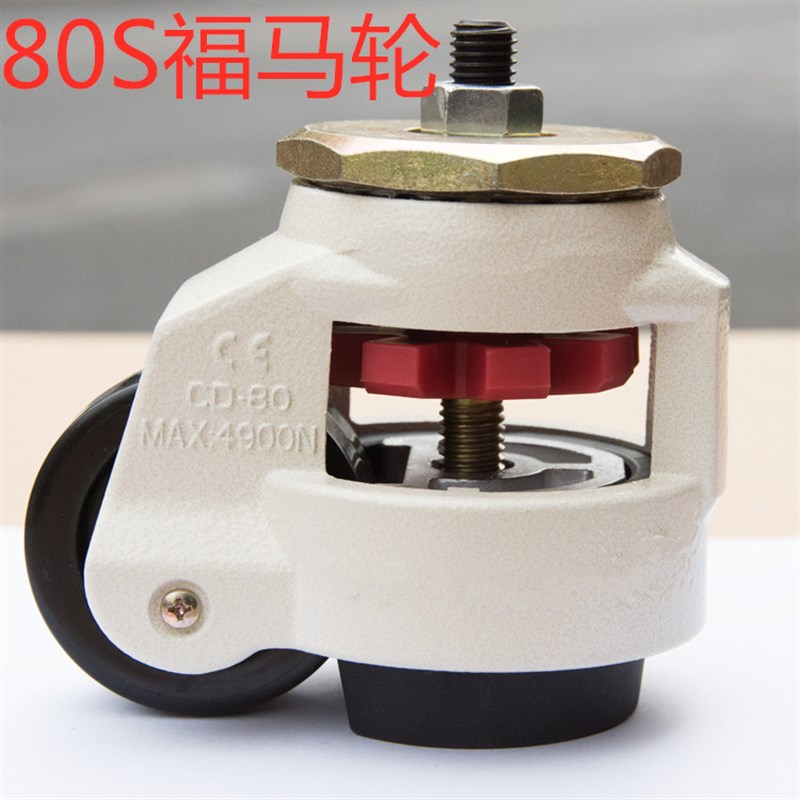 80F福马脚轮GD-60F40F福马轮100f福马轮万向轮水平调节脚轮推车轮 - 图0