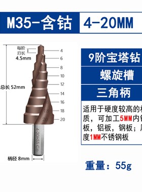 M35含钴不锈钢开孔器 Co阶梯钻出口镀钛塔钻多功能三角钻头高硬度