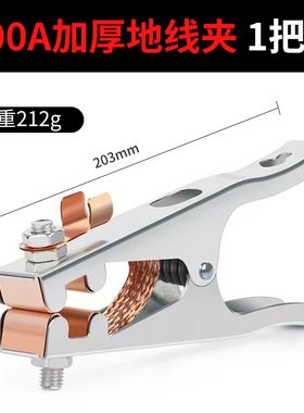 氩弧焊手工电焊机加厚全铜地线夹美式300A500A接地钳搭铁夹子配件