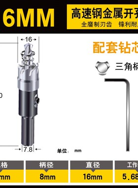 虎啸高速钢开孔器 不锈钢开孔器金属扩孔器铁皮开孔金属钻头打孔