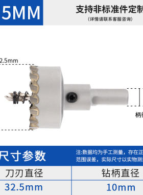 多齿合金开孔器 不锈钢打孔器 铁板金属铝合金铁皮扩孔器扣板钻头