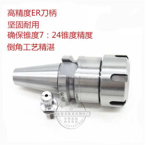 BT40-ER11ER16ER20ER25ER32ER40ER50-100L150L200L400L数控刀柄 - 图1