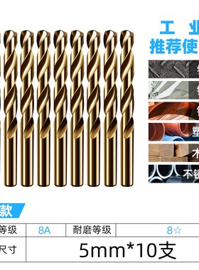 德国钻不锈钢的专用钻头含钴304打孔超硬钢板麻花钻头高强度开孔
