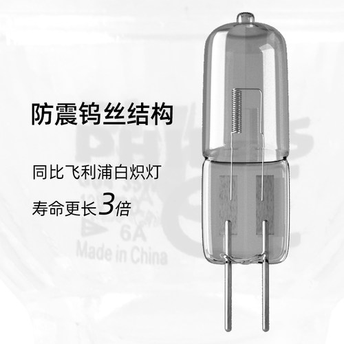 飞利浦卤素灯杯12v伏卤钨灯MR16射灯led灯泡3w5w石英4灯20/35/50W - 图2