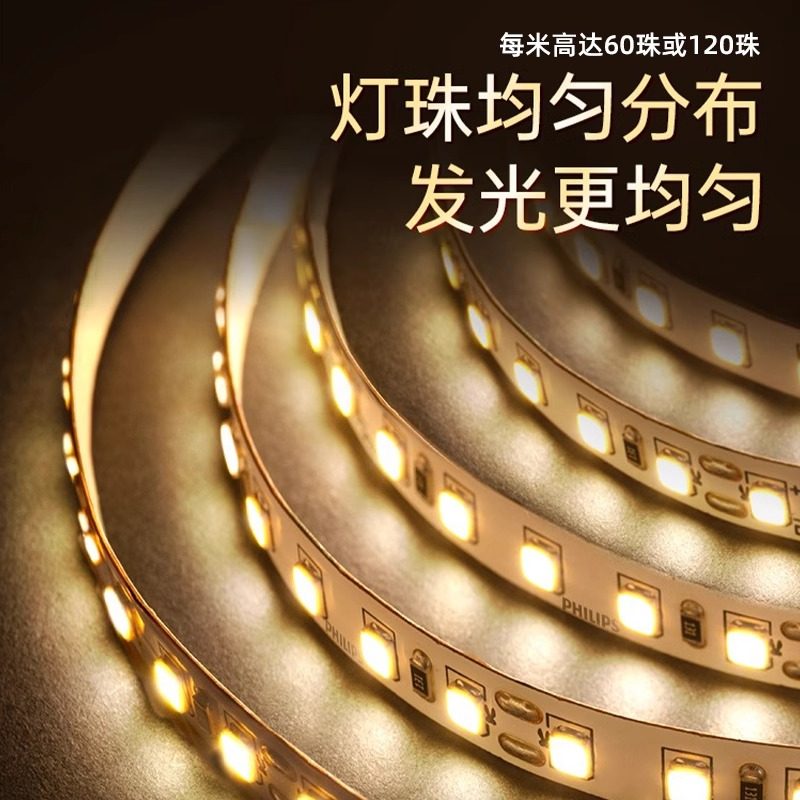 飞利浦低压灯带灯条24v自粘铝槽氛围灯条客厅吊顶背景墙LED线形灯,淘宝优惠券,粉丝福利购,淘宝优惠卷