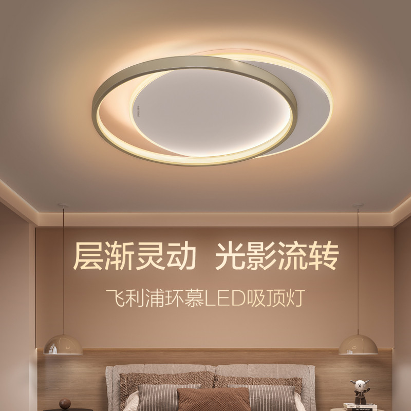 飞利浦led卧室吸顶灯房间主卧灯创意护眼灯2024年新款高级感主灯_虎窝淘