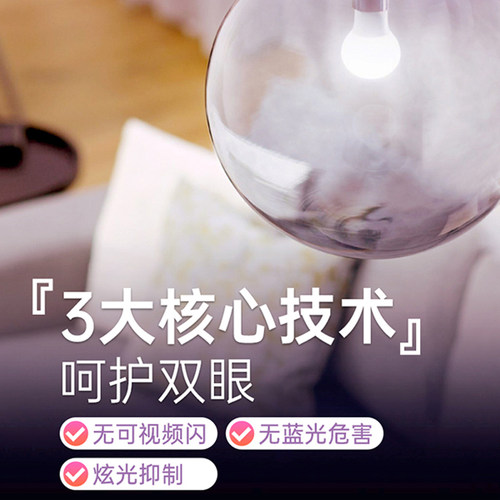 飞利浦led灯泡e27螺口家用照明电灯泡超亮螺旋口吊灯护眼节能灯8w - 图1