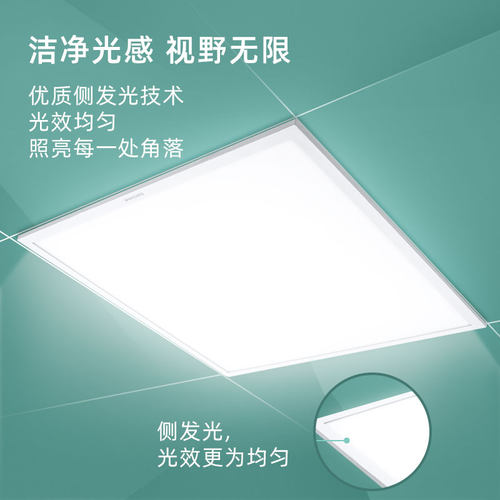 飞利浦led平板灯600x600办公室净化灯集成吊吸顶灯嵌入式格栅灯 - 图0