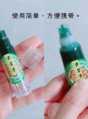青草膏分装瓶材料diy唇膏空管挤压式软膏软管便携空瓶子分装工具