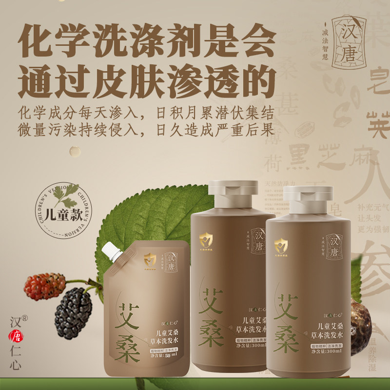儿童宝宝古法植物草本洗发水沐浴露 天然无科技狠活 远离化学,淘宝优惠券,粉丝福利购,淘宝优惠卷