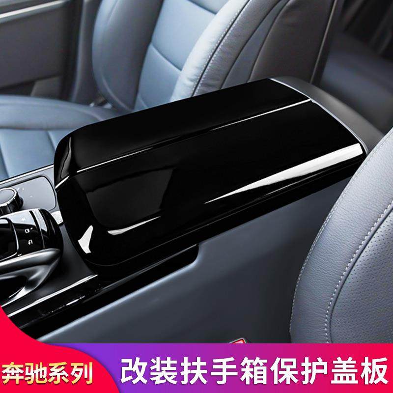 奔驰GLEE级GLSC260LCLSGLBGLAA级改装扶手箱盖板装饰贴片,淘宝优惠券,粉丝福利购,淘宝优惠卷