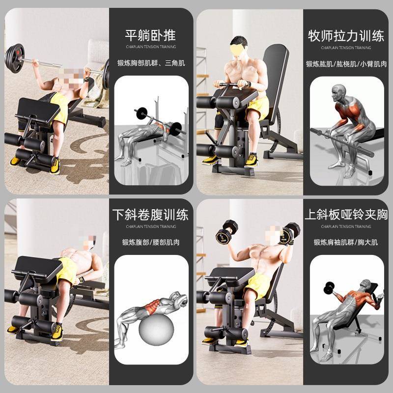 Commercial dumbbell bench, adjustable bird bench press, fitness chair, supine board, multifunctional sit-ups, professional bench press
