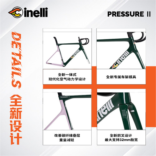 CINELLI西耐力2025新款PressureⅡ [赛车绿]全碳纤维破风公路车架 - 图1