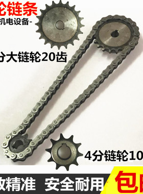 减速电机 齿轮链条传动件/调速电机40W~250W小轮内孔15键槽5