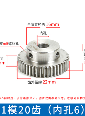 1m模凸台齿轮台阶电机直齿轮15-100齿带丝孔成品孔齿轮配件大全