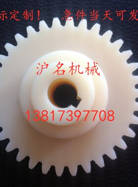 现货/桂林磨床M7140电机升降尼龙齿轮/2..5模34齿/桂北磨床齿轮