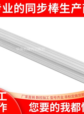 现货BS2M棒状同步带轮 皮带齿轮棒S2M12-100齿同步轮棒同步齿轮条