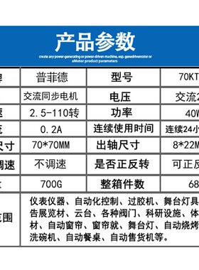 70KTYZ永磁同步电机微型低速正反马达交流齿轮减速电动机40W220V