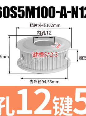S5M60齿 两面平同步轮 槽宽11 AF型 同步皮带轮齿轮铝60S5M100-A
