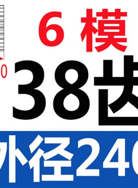 6模正直齿轮14/15/18/20/25齿传动国标45号钢齿轮厚度60加工定做