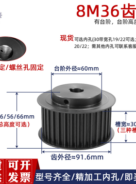 同步轮8M-36齿 45号钢 标准键槽皮带轮齿轮可配速比AF/BF现货带轮