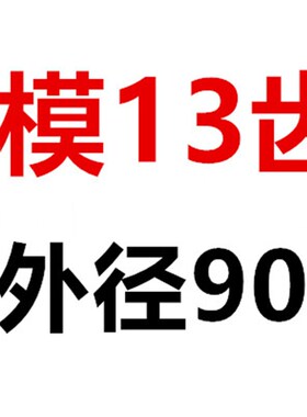 45钢正齿轮,齿轮,圆柱齿轮,6模数12齿-42齿,齿厚60MM,45钢,