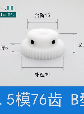 pom0.5模20齿~160T塑胶尼龙国标圆柱直齿轮齿条马达传动大全0.5m