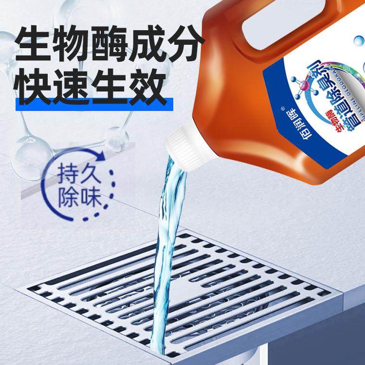下水道除臭剂厕所马桶清洁剂厨房地漏去异味反味神器卫生间清洗剂,淘宝优惠券,粉丝福利购,淘宝优惠卷