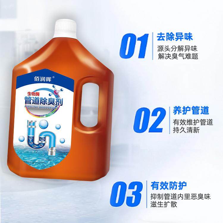 下水道除臭剂厕所马桶清洁剂厨房地漏去异味反味神器卫生间清洗剂,淘宝优惠券,粉丝福利购,淘宝优惠卷