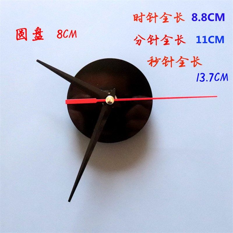 超静音DIY钟表盘 亚克力创意挂钟圆盘机芯十字绣钟表配件表芯钟芯,淘宝优惠券,粉丝福利购,淘宝优惠卷
