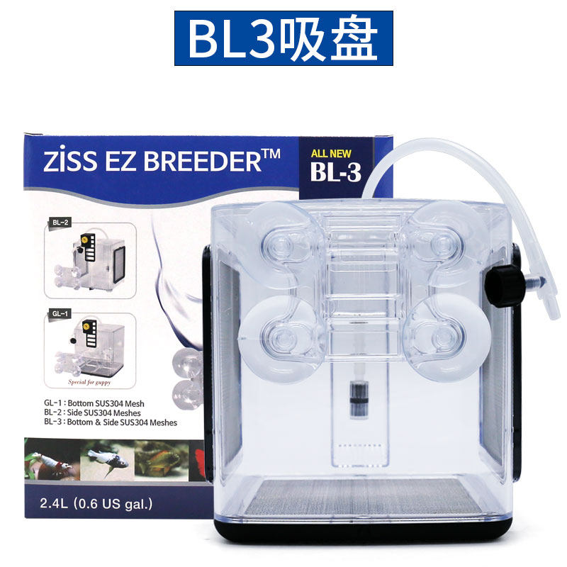 亚克力隔离盒韩国ZISS施奇多功能繁殖隔离盒鱼卵孵化器鱼苗保育盒,淘宝优惠券,粉丝福利购,淘宝优惠卷