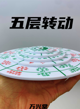 小六壬转盘第二代小六任盘五层转动起课全集起卦修罗专业手盘随身
