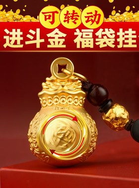 十二生肖日进斗金元宝百福钱袋挂件可旋转钥匙扣男女车钥匙链礼品