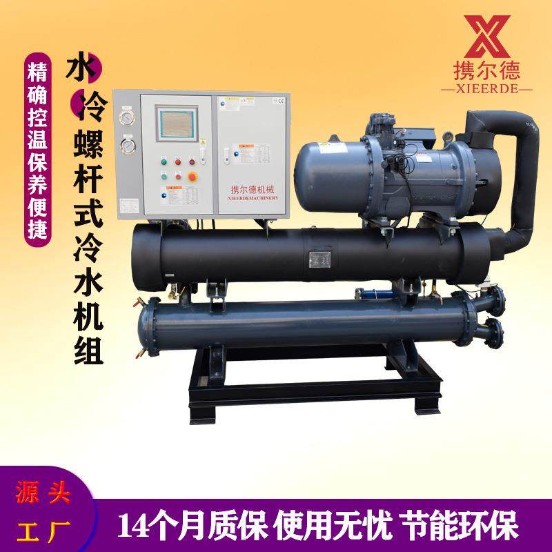 工业水冷式螺杆冷水机组降温快运行稳定PLC控制系统螺杆式冷水机,淘宝优惠券,粉丝福利购,淘宝优惠卷