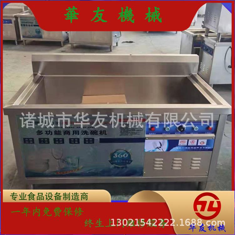 超声波食堂洗碗机学校食堂用自动化洗碟机罩式碗碟清洗设备 - 图0