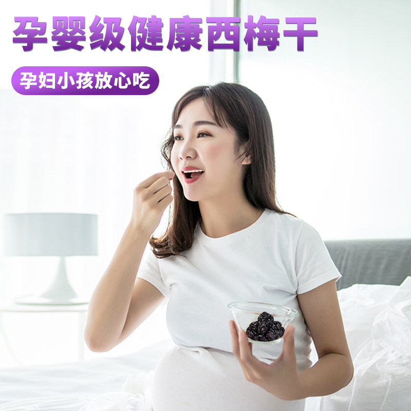 正宗新疆特产喀什西梅干无蔗糖孕妇零食果干大果官方旗舰店,淘宝优惠券,粉丝福利购,淘宝优惠卷
