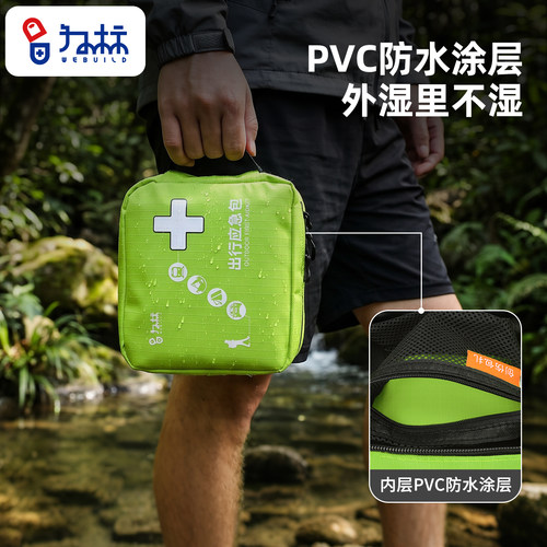 为标户外出行车载急救包登山便携式徒步登山家庭应急小型医疗包空 - 图3